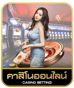 ROYAL 1111 คาสิโนออนไลน์