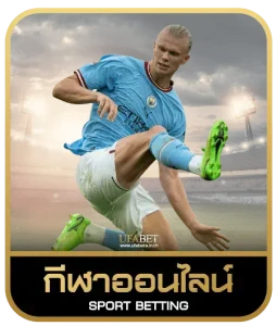 ROYAL 1111 เดิมพันกีฬา